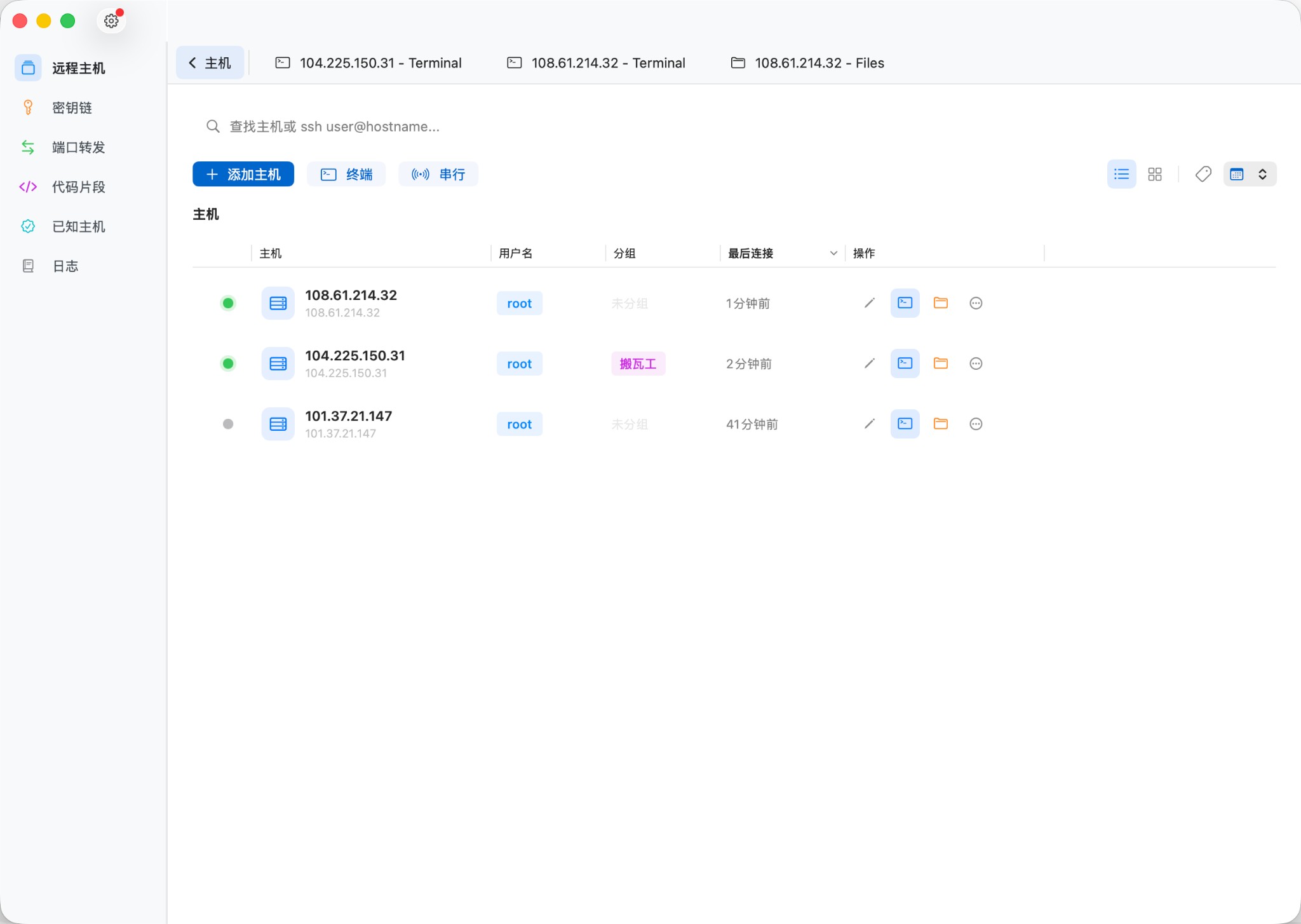 CloudShellConsole macOS