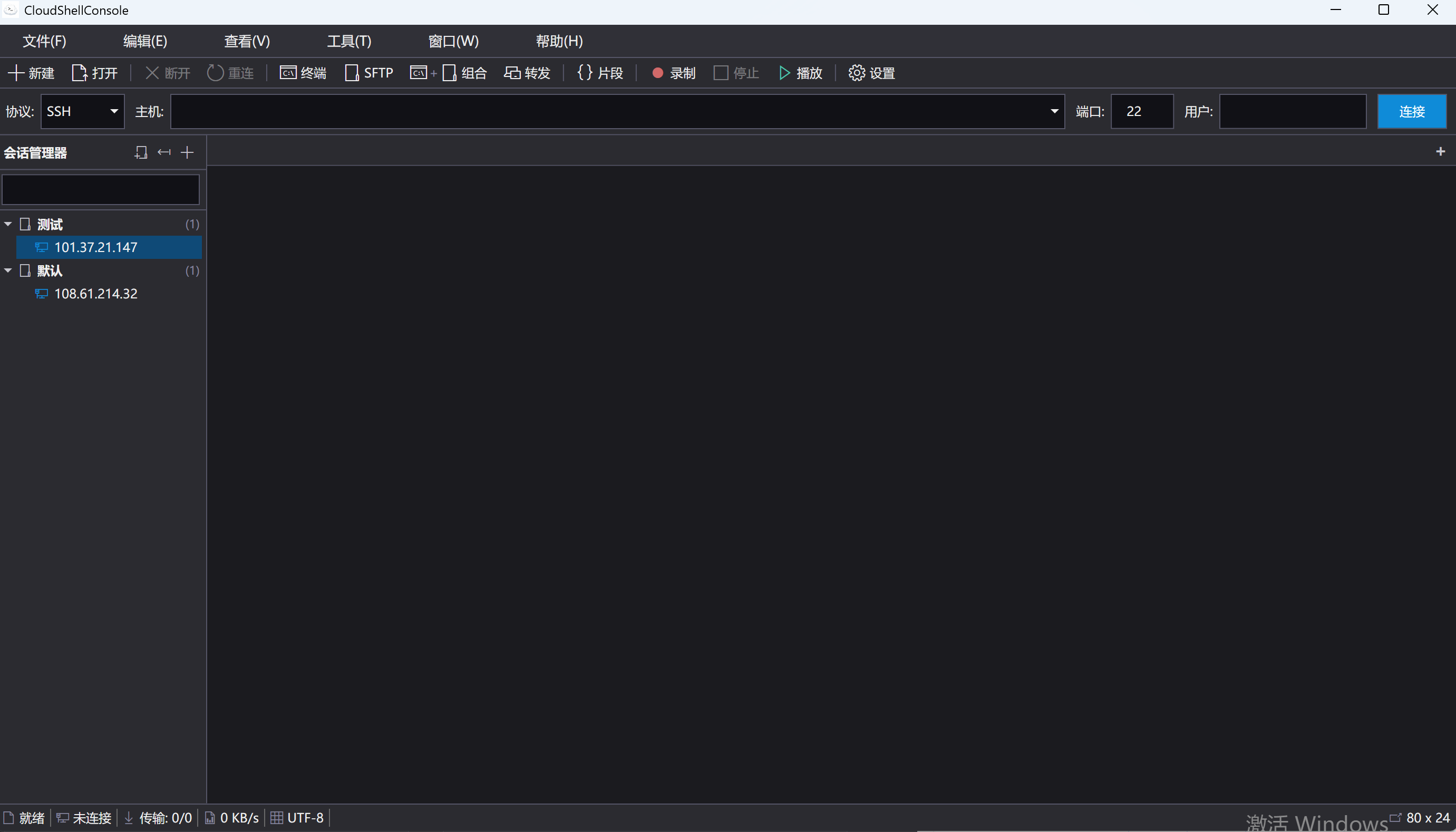 CloudShellConsole Windows