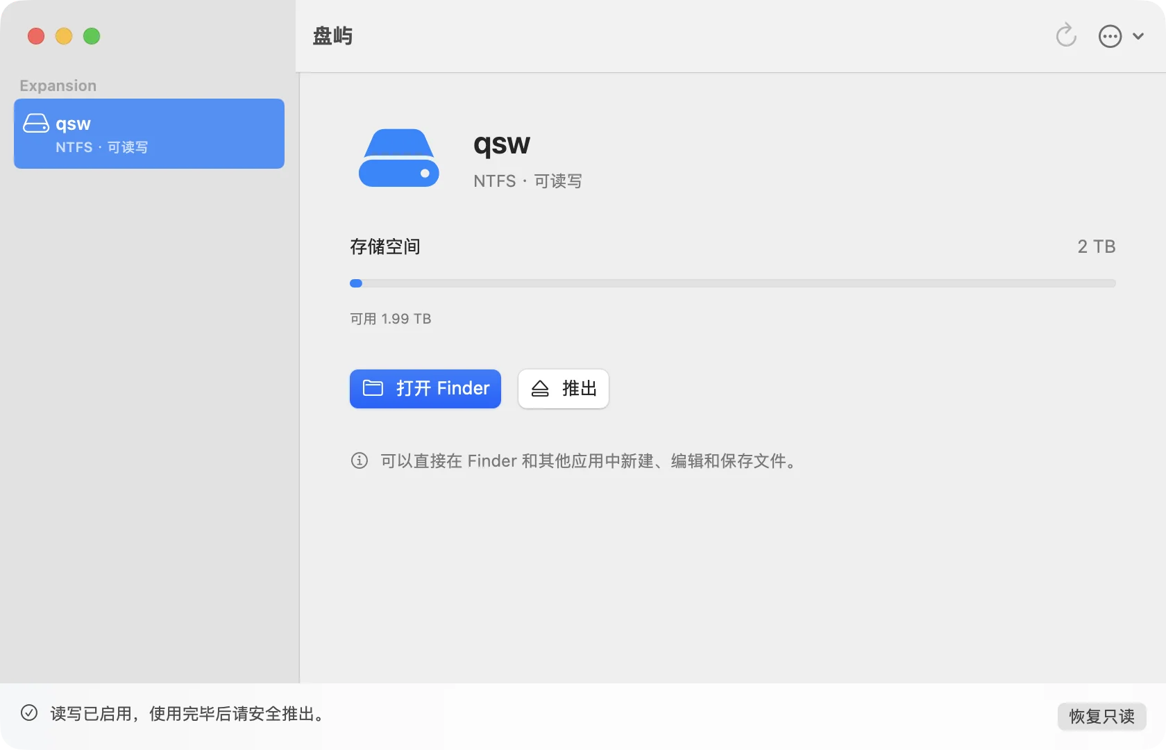 盘屿截图:一块 2 TB NTFS 硬盘处于可读写状态,可打开 Finder 或推出